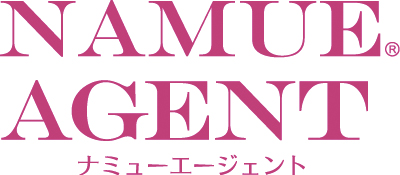 ナミューエージェント