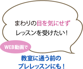 特別な講師にも習ってみたい!WEB動画で 遠距離でも!スペシャル講師も登場!